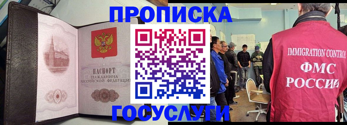 временная регистрация госуслуги в Отрадном